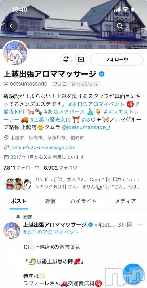 上越風俗エステ上越風俗出張アロママッサージ(ジョウエツフウゾクシュッチョウアロママッサージ) ゆずき☆(37)の12月19日写メブログ「固まる」