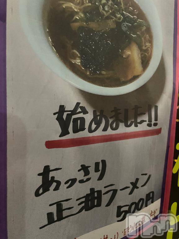 上越風俗エステ上越風俗出張アロママッサージ(ジョウエツフウゾクシュッチョウアロママッサージ) ゆずき☆(37)の1月13日写メブログ「ありがとうございます^ ^」