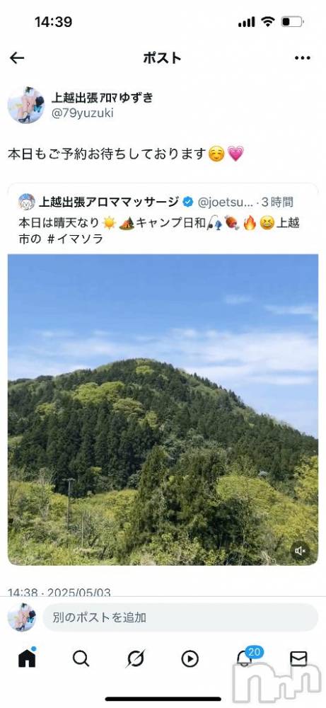 上越風俗エステ上越風俗出張アロママッサージ(ジョウエツフウゾクシュッチョウアロママッサージ) ゆずき☆(37)の5月3日写メブログ「本日も」