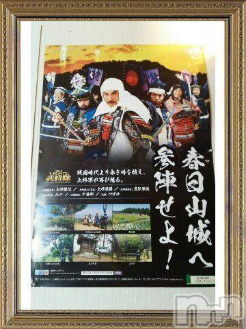 上越デリヘル上越風俗出張アロママッサージ(ジョウエツフウゾクシュッチョウアロママッサージ)ゆずき☆(37)の2015年12月29日写メブログ「ありがとうございました」