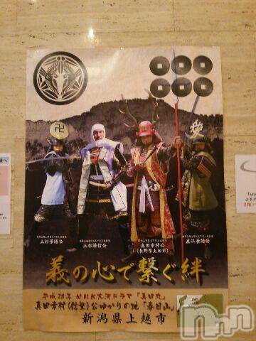 上越デリヘル上越風俗出張アロママッサージ(ジョウエツフウゾクシュッチョウアロママッサージ)ゆずき☆(37)の2016年5月29日写メブログ「匿名天狗サンへ」