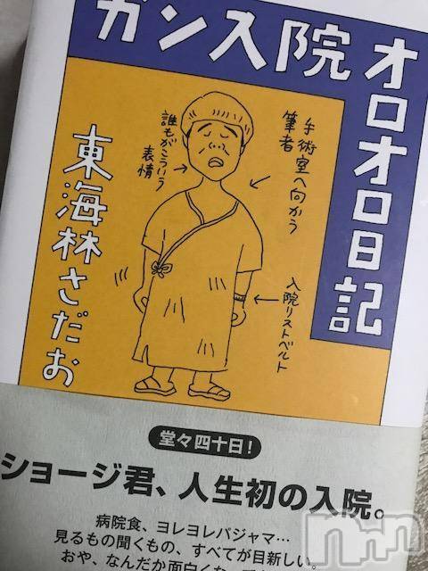 上越風俗エステ上越風俗出張アロママッサージ(ジョウエツフウゾクシュッチョウアロママッサージ)ゆずき☆(37)の2017年11月27日写メブログ「ありがとうございました♡」