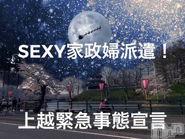 上越デリヘル上越風俗出張アロママッサージ(ジョウエツフウゾクシュッチョウアロママッサージ)ゆずき☆(37)の2020年4月21日写メブログ「本日もご予約お待ちしております♡」