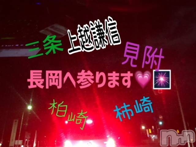 上越デリヘル上越風俗出張アロママッサージ(ジョウエツフウゾクシュッチョウアロママッサージ)ゆずき☆(37)の2021年2月27日写メブログ「本日も♡」