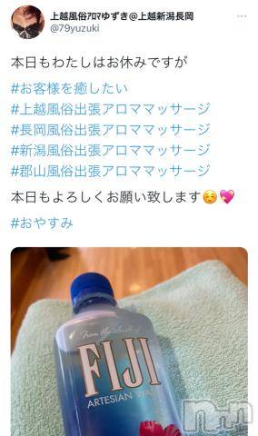 上越風俗エステ上越風俗出張アロママッサージ(ジョウエツフウゾクシュッチョウアロママッサージ)ゆずき☆(37)の2021年11月8日写メブログ「営業してまそ^_^」