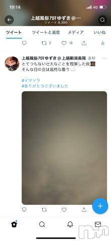 上越デリヘル上越風俗出張アロママッサージ(ジョウエツフウゾクシュッチョウアロママッサージ)ゆずき☆(37)の2022年8月26日写メブログ「Twitter」