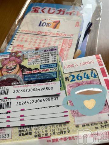 上越デリヘル上越風俗出張アロママッサージ(ジョウエツフウゾクシュッチョウアロママッサージ)ゆずき☆(37)の2024年2月29日写メブログ「欲しいもの」