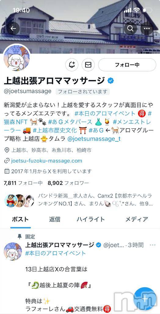 上越風俗エステ上越風俗出張アロママッサージ(ジョウエツフウゾクシュッチョウアロママッサージ)ゆずき☆(37)の2024年12月19日写メブログ「固まる」