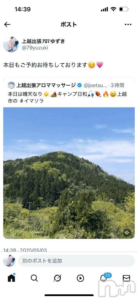 上越風俗エステ上越風俗出張アロママッサージ(ジョウエツフウゾクシュッチョウアロママッサージ)ゆずき☆(37)の2025年5月3日写メブログ「本日も」
