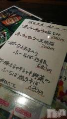 上越デリヘル上越風俗出張アロママッサージ(ジョウエツフウゾクシュッチョウアロママッサージ) ゆずき☆(37)の2月3日写メブログ「おきなわ居酒屋さん」