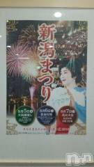 上越デリヘル上越風俗出張アロママッサージ(ジョウエツフウゾクシュッチョウアロママッサージ) ゆずき☆(37)の7月27日写メブログ「ありがとうございました」