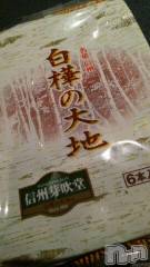 上越デリヘル上越風俗出張アロママッサージ(ジョウエツフウゾクシュッチョウアロママッサージ) ゆずき☆(37)の9月22日写メブログ「ありがとうございました」