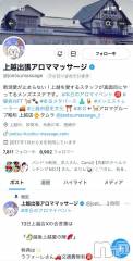 上越風俗エステ上越風俗出張アロママッサージ(ジョウエツフウゾクシュッチョウアロママッサージ) ゆずき☆(37)の12月19日写メブログ「固まる」