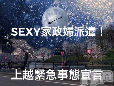 上越デリヘル 上越風俗出張アロママッサージ(ジョウエツフウゾクシュッチョウアロママッサージ) ゆずき☆(37)の4月18日写メブログ「コチラ楽しい緊急です♡」