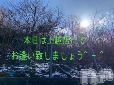 上越デリヘル 上越風俗出張アロママッサージ(ジョウエツフウゾクシュッチョウアロママッサージ) ゆずき☆(37)の2月25日写メブログ「本日は上越店にて♡」