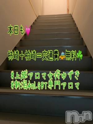 上越デリヘル 上越風俗出張アロママッサージ(ジョウエツフウゾクシュッチョウアロママッサージ) ゆずき☆(37)の2月26日写メブログ「交通費無料かも♡」