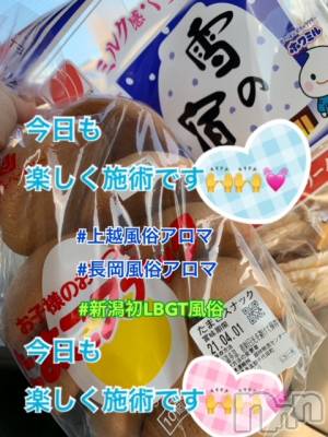 上越デリヘル 上越風俗出張アロママッサージ(ジョウエツフウゾクシュッチョウアロママッサージ) ゆずき☆(37)の3月19日写メブログ「気持ちがいい日ですね！^ ^♡」