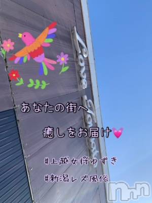 上越デリヘル 上越風俗出張アロママッサージ(ジョウエツフウゾクシュッチョウアロママッサージ) ゆずき☆(37)の3月28日写メブログ「本日も#上越女将ゆずき宅急便♡」