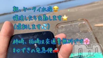 上越デリヘル 上越風俗出張アロママッサージ(ジョウエツフウゾクシュッチョウアロママッサージ) ゆずき☆(37)の3月29日写メブログ「Twitterと_LINE@ストッ=E3=83=97=E3=81=97=E3=81=BE=E3=81=99=E2=98=86?=」