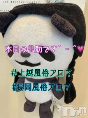 上越デリヘル 上越風俗出張アロママッサージ(ジョウエツフウゾクシュッチョウアロママッサージ) ゆずき☆(37)の4月23日写メブログ「本日の出勤情報！」