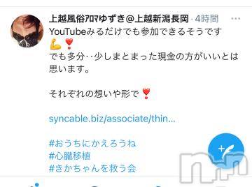 上越デリヘル 上越風俗出張アロママッサージ(ジョウエツフウゾクシュッチョウアロママッサージ) ゆずき☆(37)の7月31日写メブログ「きかちゃんを救う会」