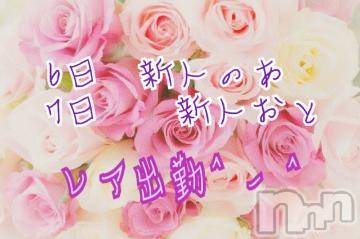 上越デリヘル 上越風俗出張アロママッサージ(ジョウエツフウゾクシュッチョウアロママッサージ) ゆずき☆(37)の9月6日写メブログ「レア出勤情報！」