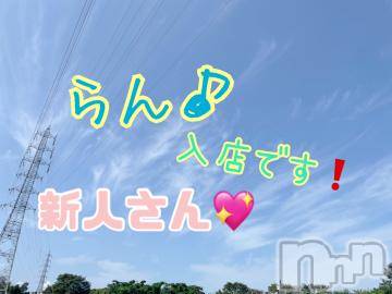 上越デリヘル 上越風俗出張アロママッサージ(ジョウエツフウゾクシュッチョウアロママッサージ) ゆずき☆(37)の9月15日写メブログ「本日も晴天なり」