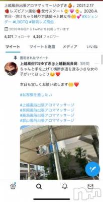 上越デリヘル 上越風俗出張アロママッサージ(ジョウエツフウゾクシュッチョウアロママッサージ) ゆずき☆(37)の10月30日写メブログ「ほっこり^_^」