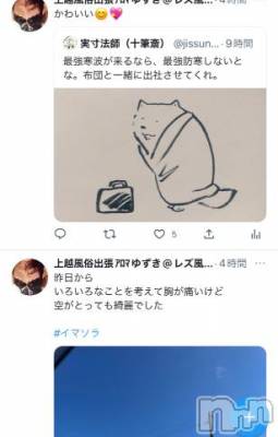 上越デリヘル 上越風俗出張アロママッサージ(ジョウエツフウゾクシュッチョウアロママッサージ) ゆずき☆(37)の1月20日写メブログ「風が強い寒い日には」