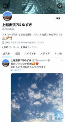 上越デリヘル 上越風俗出張アロママッサージ(ジョウエツフウゾクシュッチョウアロママッサージ) ゆずき☆(37)の9月13日写メブログ「Twitterにも」