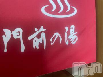 上越デリヘル 上越風俗出張アロママッサージ(ジョウエツフウゾクシュッチョウアロママッサージ) ゆずき☆(37)の1月9日写メブログ「良いお湯と」