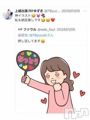 上越デリヘル 上越風俗出張アロママッサージ(ジョウエツフウゾクシュッチョウアロママッサージ) ゆずき☆(37)の1月21日写メブログ「本日も」