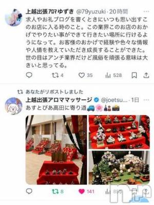 上越デリヘル 上越風俗出張アロママッサージ(ジョウエツフウゾクシュッチョウアロママッサージ) ゆずき☆(37)の2月15日写メブログ「本日も」