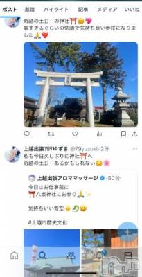 上越デリヘル 上越風俗出張アロママッサージ(ジョウエツフウゾクシュッチョウアロママッサージ) ゆずき☆(37)の2月17日写メブログ「快晴で」