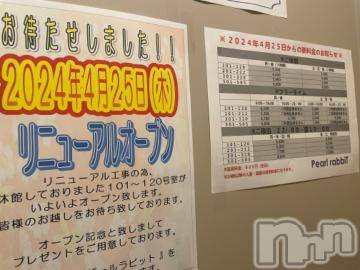 上越デリヘル 上越風俗出張アロママッサージ(ジョウエツフウゾクシュッチョウアロママッサージ) ゆずき☆(37)の4月17日写メブログ「ありがとうございました^ ^」