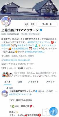 上越デリヘル 上越風俗出張アロママッサージ(ジョウエツフウゾクシュッチョウアロママッサージ) ゆずき☆(37)の12月19日写メブログ「固まる」