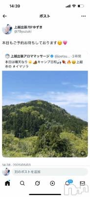 上越風俗エステ 上越風俗出張アロママッサージ(ジョウエツフウゾクシュッチョウアロママッサージ) ゆずき☆(37)の5月3日写メブログ「本日も」