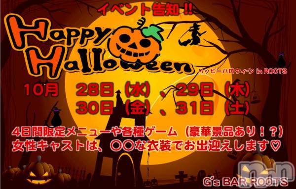������ʥå��������륺�С�G��s BAR ROOTS(���������С����롼��) �� 2015ǯ10��28���̥�֥����֡ڹ��Ρ��������ϥ��������󥤥٥�Ȥ򳫺ŤǤ���