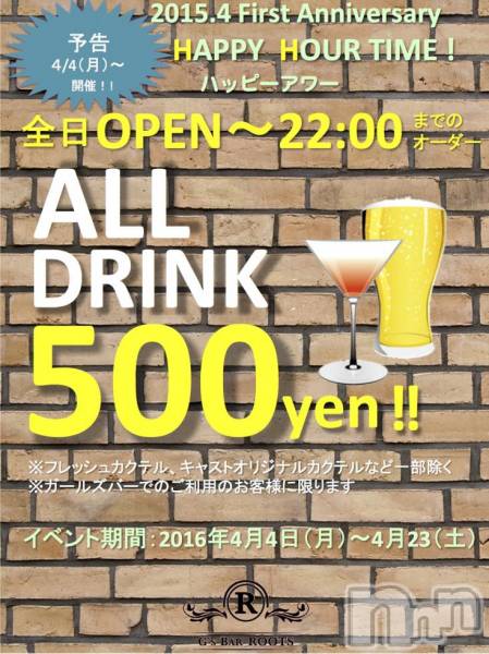 ������ʥå��������륺�С�G��s BAR ROOTS(���������С����롼��) �� 2016ǯ4��2���̥�֥����֡�ͽ���1��ǯ���ե��٥�� �裱�ơ�