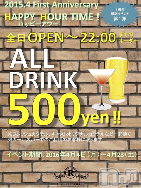 ������ʥå��������륺�С�G��s BAR ROOTS(���������С����롼��) �� 2016ǯ4��8���̥�֥����֡ڽ����Ⳬ����ۥϥåԡ������