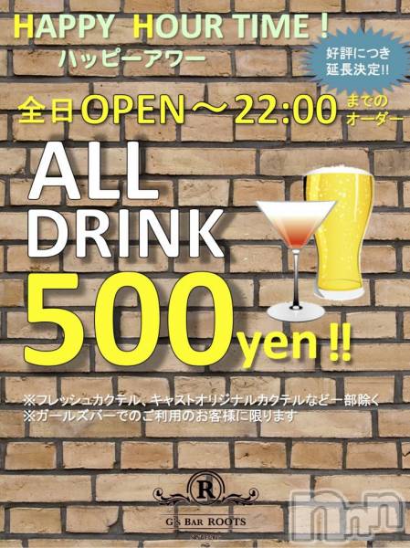 ������ʥå��������륺�С�G��s BAR ROOTS(���������С����롼��) �� 2016ǯ6��18���̥�֥����֥ϥåԡ�����������