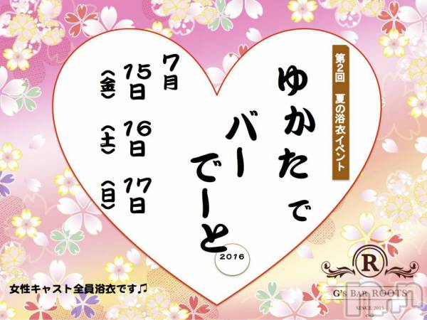 ������ʥå��������륺�С�G��s BAR ROOTS(���������С����롼��) �� 2016ǯ7��14���̥�֥�������ᥤ�٥�Ȥ��ޡ�����