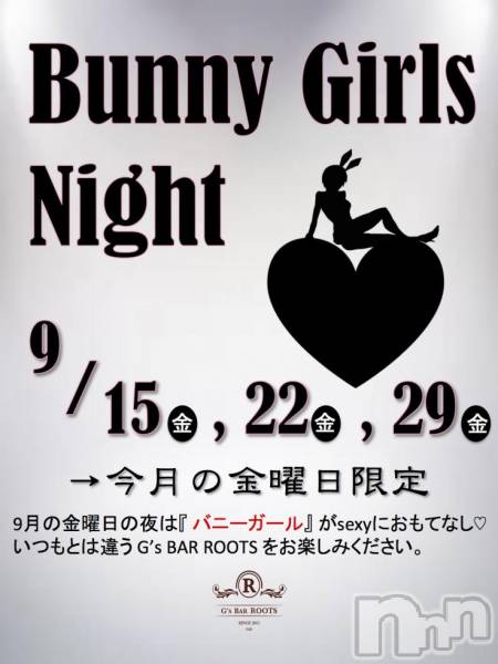 ������ʥå��������륺�С�G��s BAR ROOTS(���������С����롼��) �� 2017ǯ9��22���̥�֥����֡�Bunny Girls Night�١�