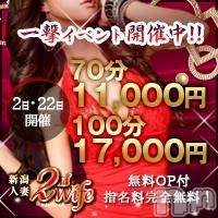 新潟人妻デリヘル(セカンドワイフ)の2016年6月2日お店速報「人妻激安祭！70分10,000円でお届けいたします☆」