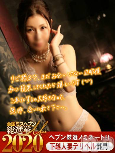 新潟人妻デリヘル(セカンドワイフ)の2020年11月3日お店速報「◇お昼から新人・人気奥様が多数出勤中！指名料無料+無料ＯＰ付き◇」