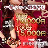 新潟人妻デリヘル 新潟人妻　2nd Wife(セカンドワイフ)の8月20日お店速報「人妻激安祭！７０分10,000円でお届けいたします☆」