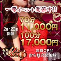 新潟人妻デリヘル 新潟人妻　2nd Wife(セカンドワイフ)の4月2日お店速報「2の付く日！70分11000円＆100分17000円」