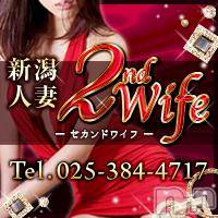 新潟人妻デリヘル 新潟人妻　2nd Wife(セカンドワイフ)の1月18日お店速報「◆即尺・電マ・バイブ等無料ＯＰが付いて70分11,000円～遊べます◆」