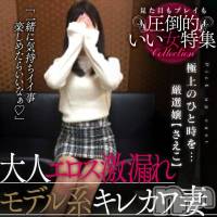 新潟人妻デリヘル 新潟人妻　2nd Wife(セカンドワイフ)の8月5日お店速報「◆新人・人気奥様と即尺・電マ・バイブ等無料ＯＰ付70分11000円～◆」