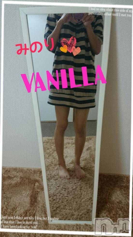 松本発デリヘルVANILLA(バニラ) みのり(30)の11月14日写メブログ「寒い」